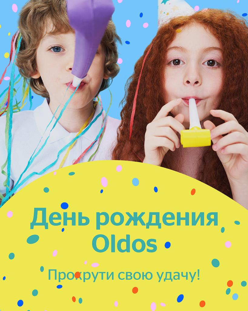 ТРЦ_р олдос_Челябинск АЛМАЗ_1080х1350.jpg