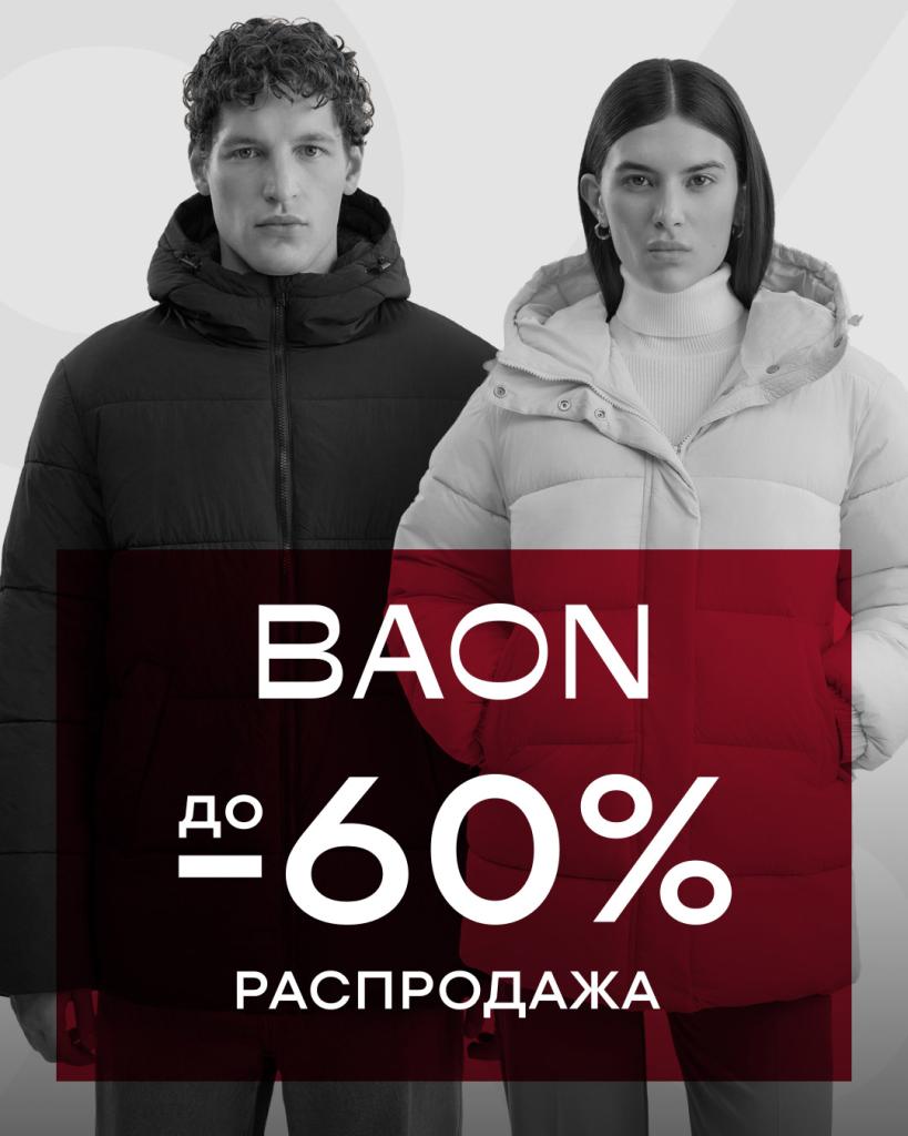 1080х1350-baon-Челябинск-Родник.jpg 1080х1350-baon-Челябинск-Родник.jpg