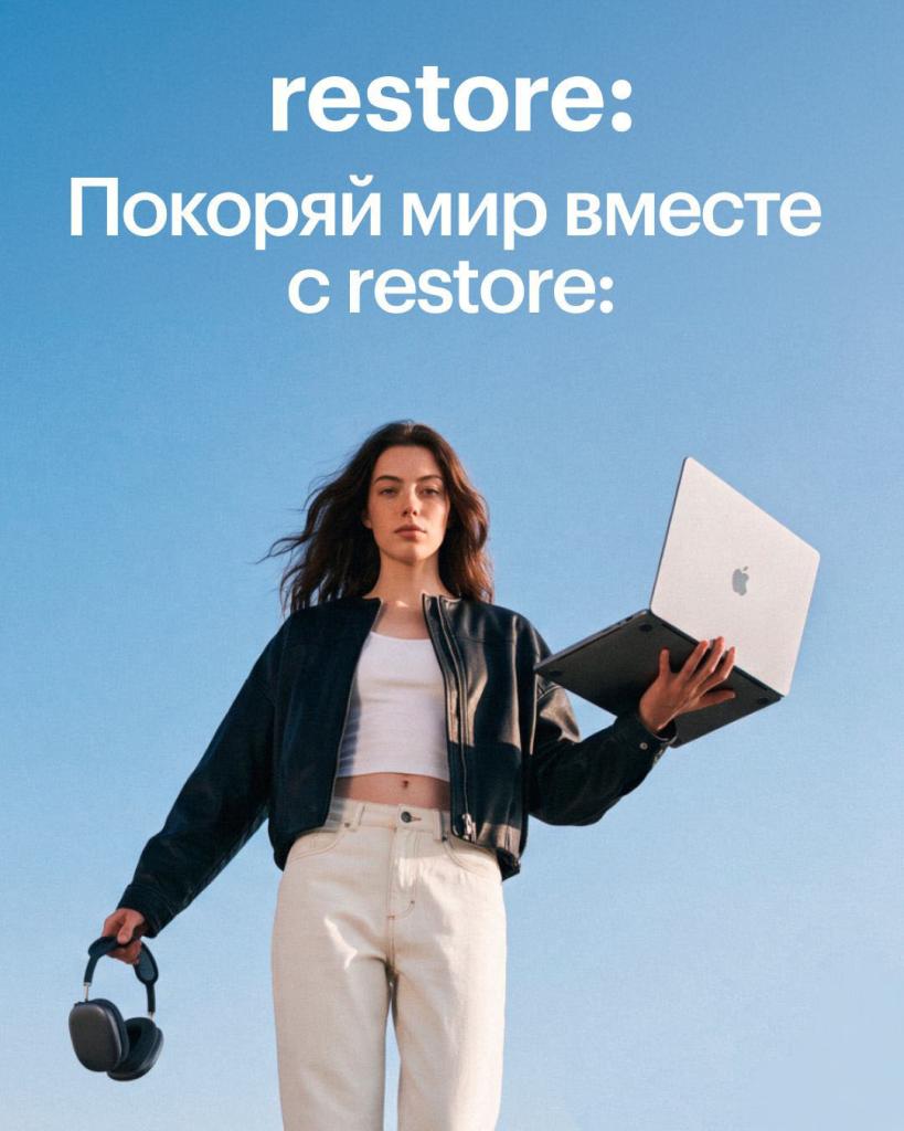 ресторе.jpg